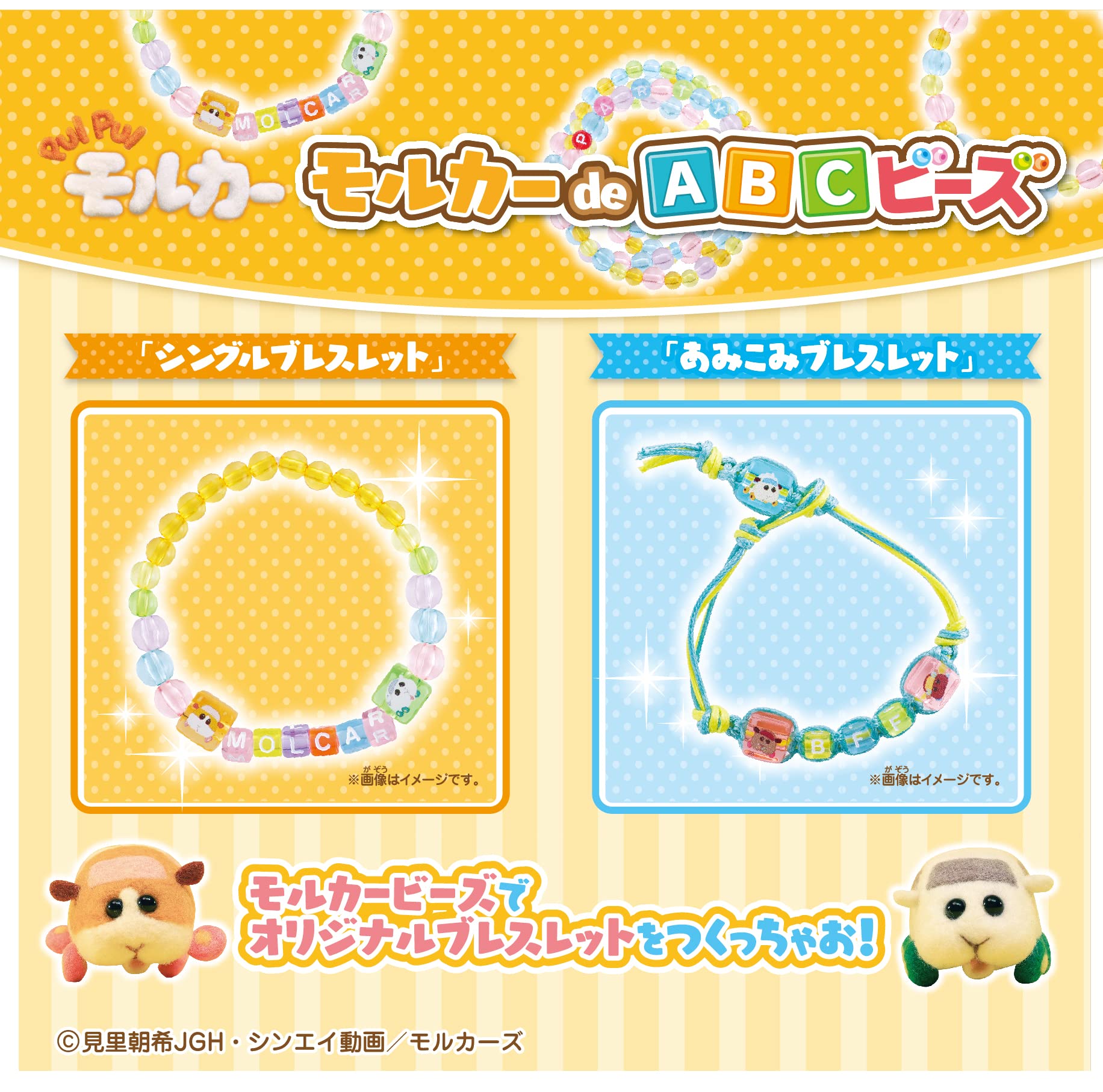 Amazon.co.jp: ハピネット(Happinet) PUIPUIモルカー モルカーdeABC